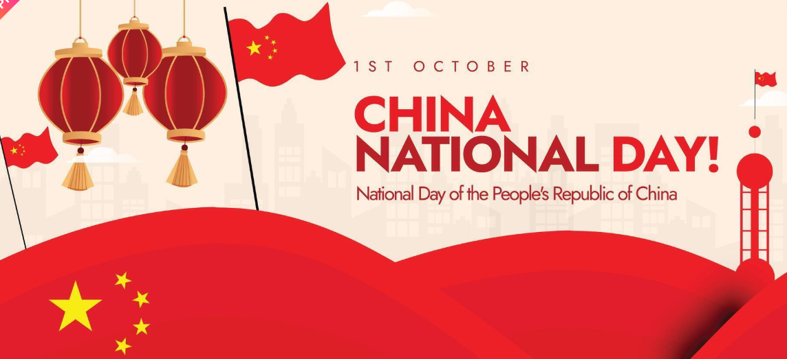 राष्ट्रीय दिवसाची सुट्टीची सूचना